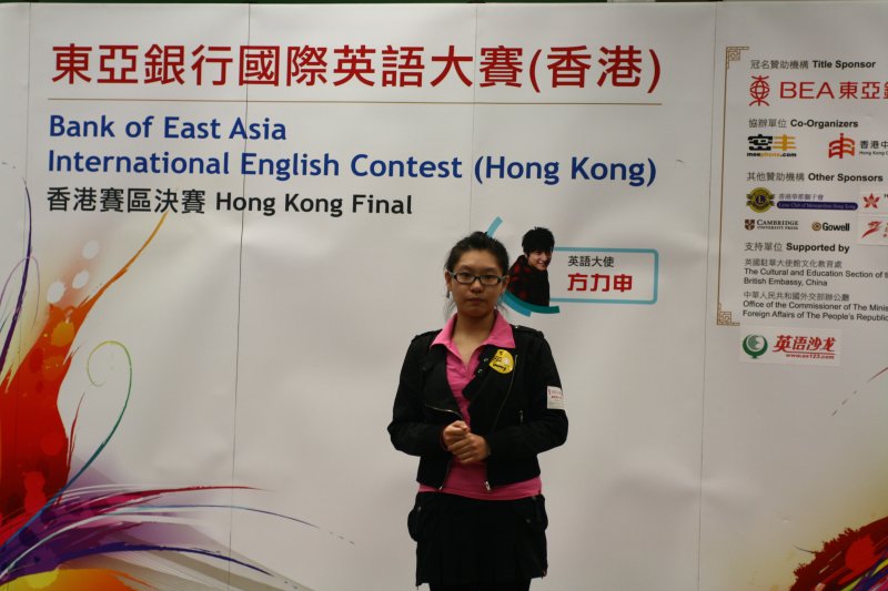 20091212 BEA IEC HK Finals301.jpg